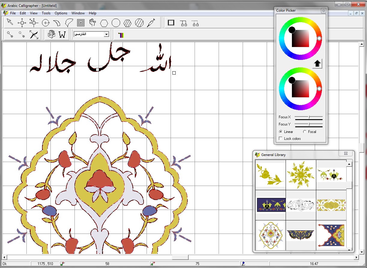 Arabic Calligrapher screen shot